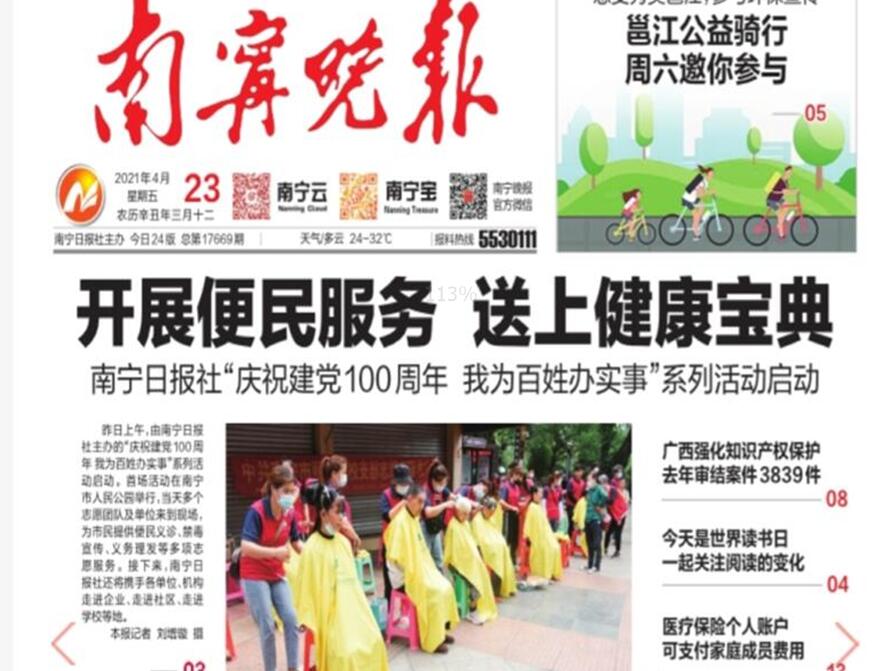 QQ截图20210424113407.jpg