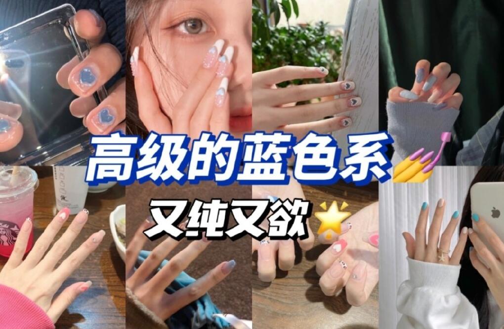 清凉蓝色系美甲，快和广西美甲培训学校学起来