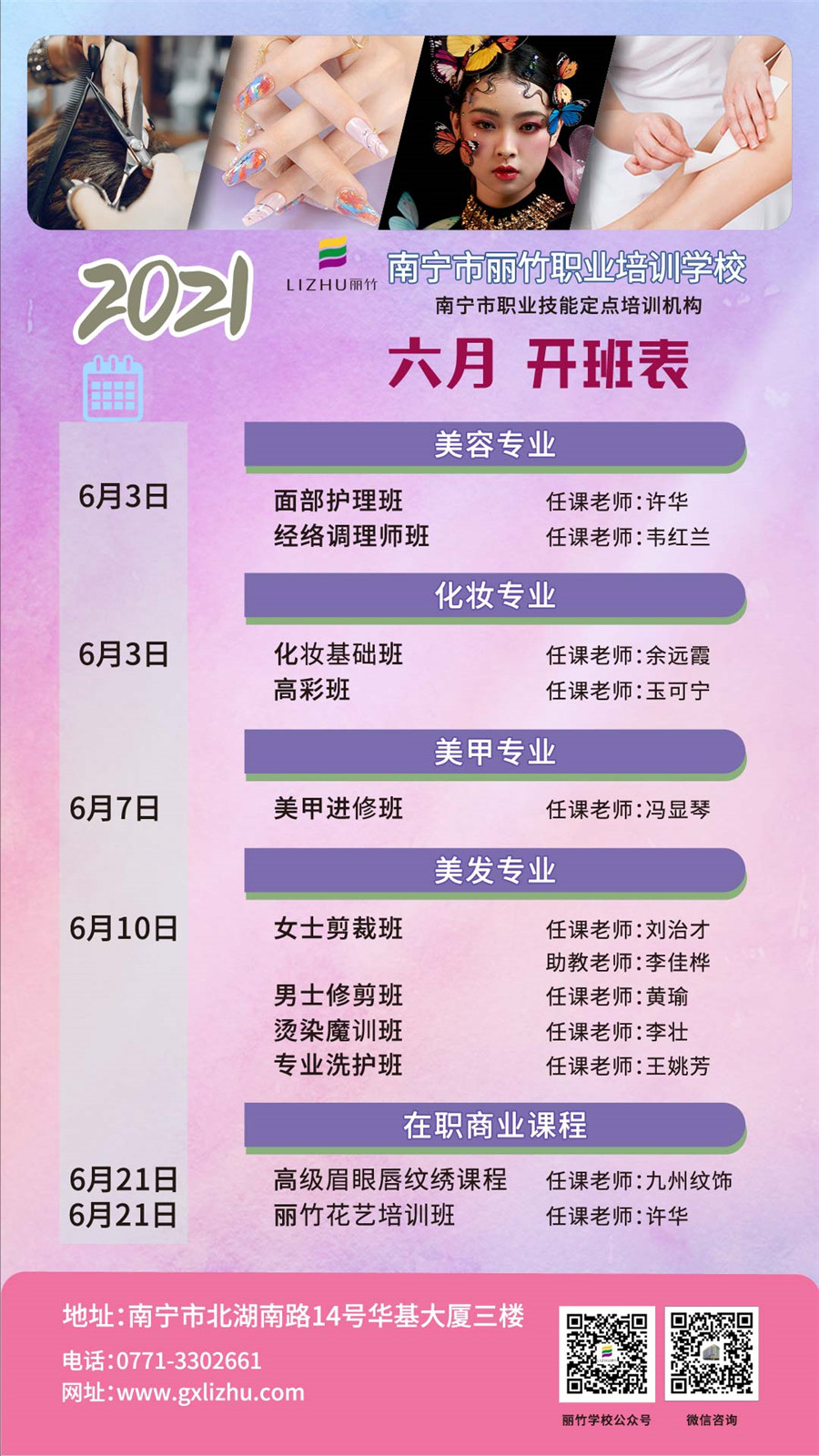 6月-开办表字.jpg