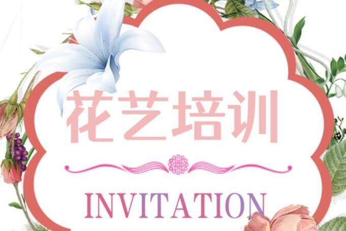南宁花艺培训班6月21日开班，报名通道已开启