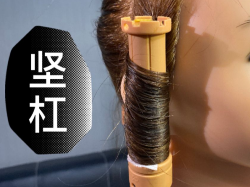 烫发排杠的不同方法，广西美发培训班整理好了