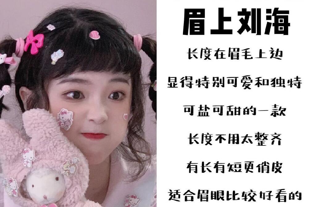 减龄显脸小的少女感空气刘海，快来和南宁美发培训班学习