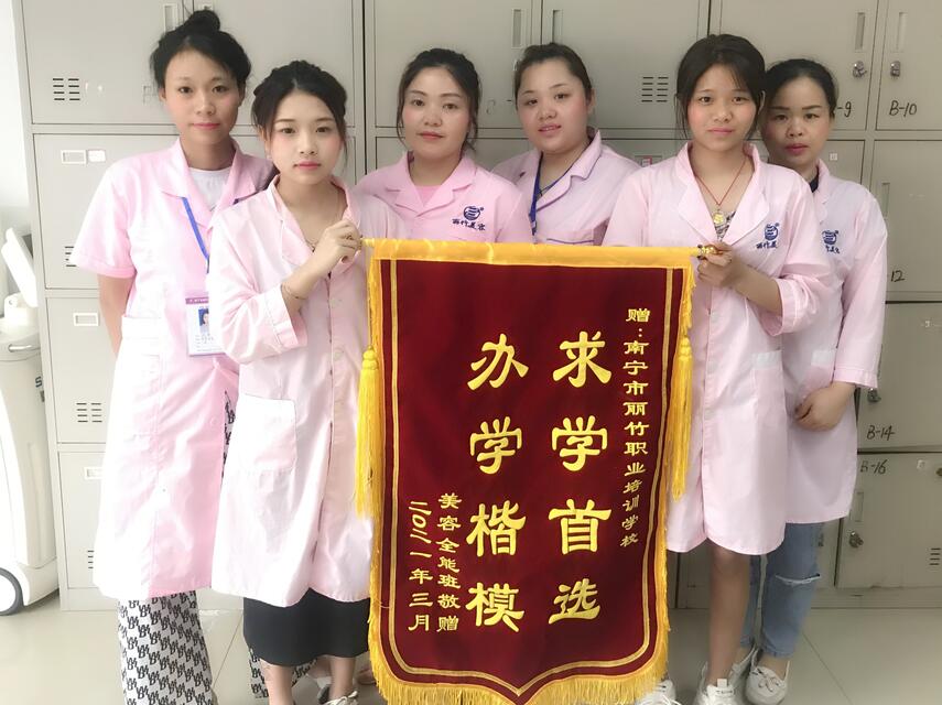 美容学员送锦旗，感谢丽竹学校