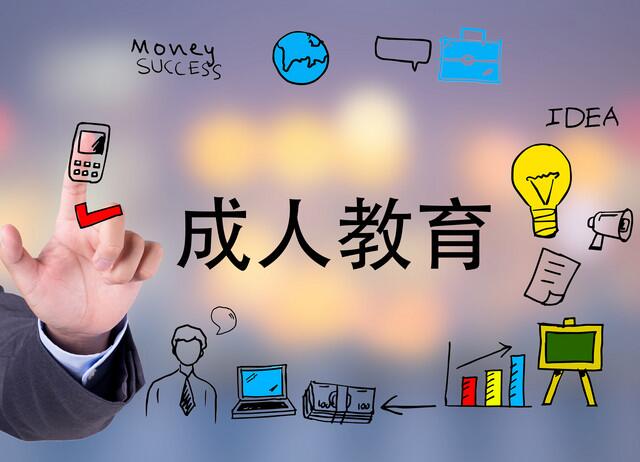 丽竹大专学历班：有学历+技能=出色