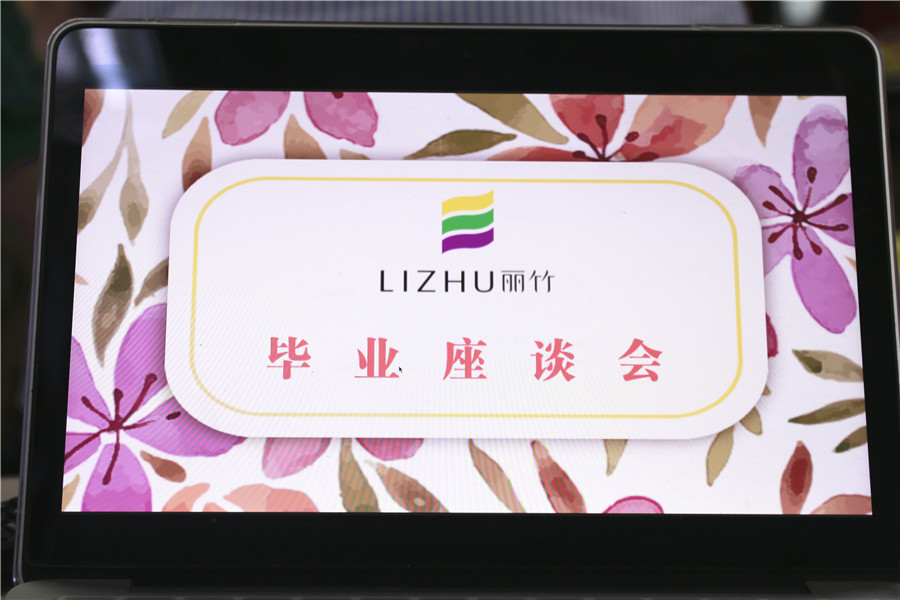 南宁丽竹化妆培训学校举行毕业座谈会