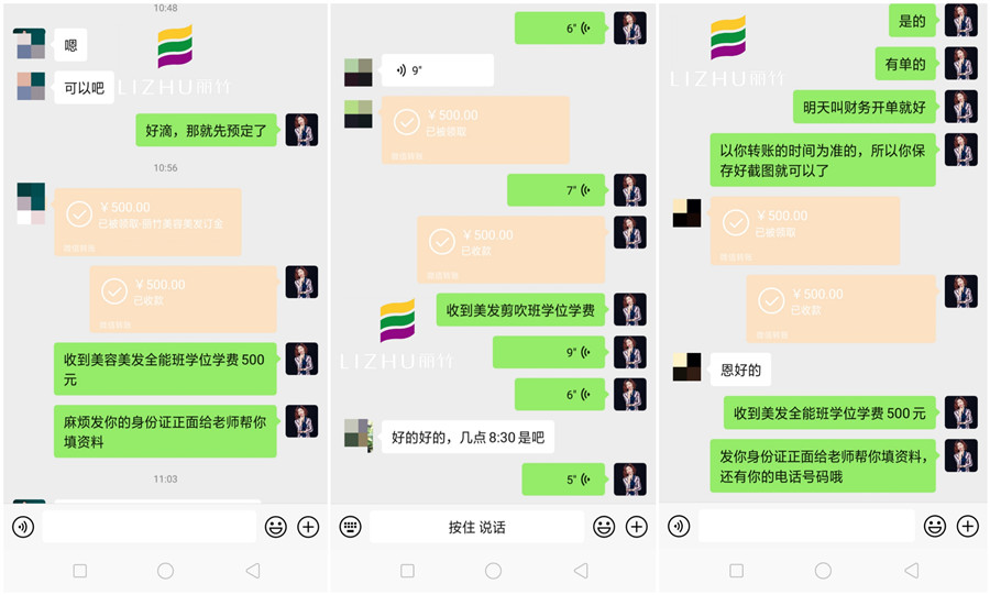 学美容美发化妆美甲，来丽竹学校就对了