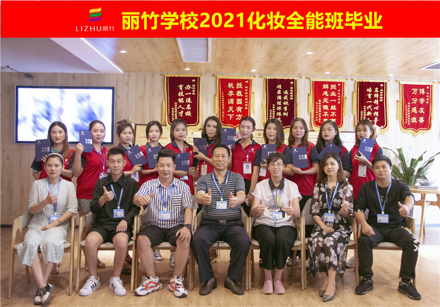 广西彩妆造型学校2021全能班毕业啦