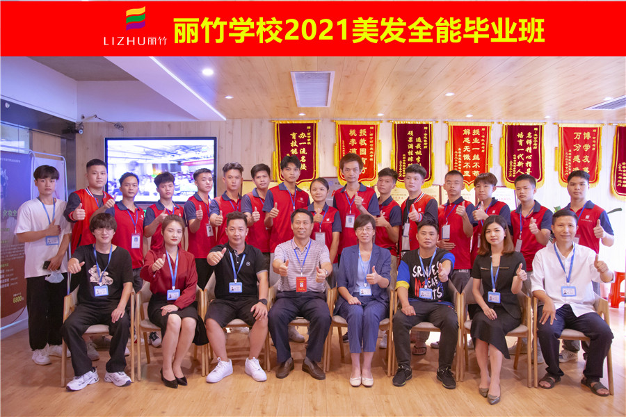 祝南宁美发培训学校全能班毕业快乐