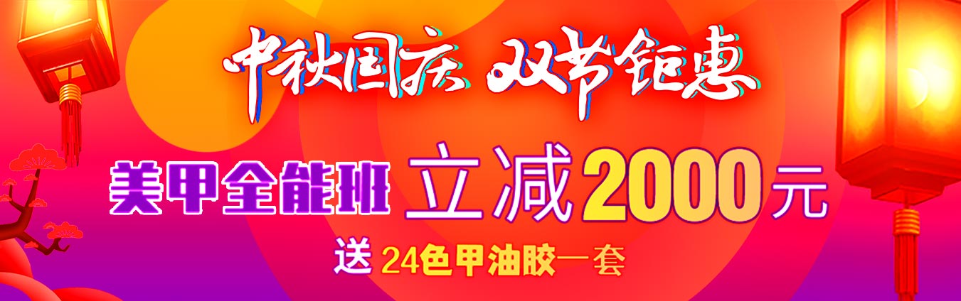丽竹学校美甲亲民学费还有工具送