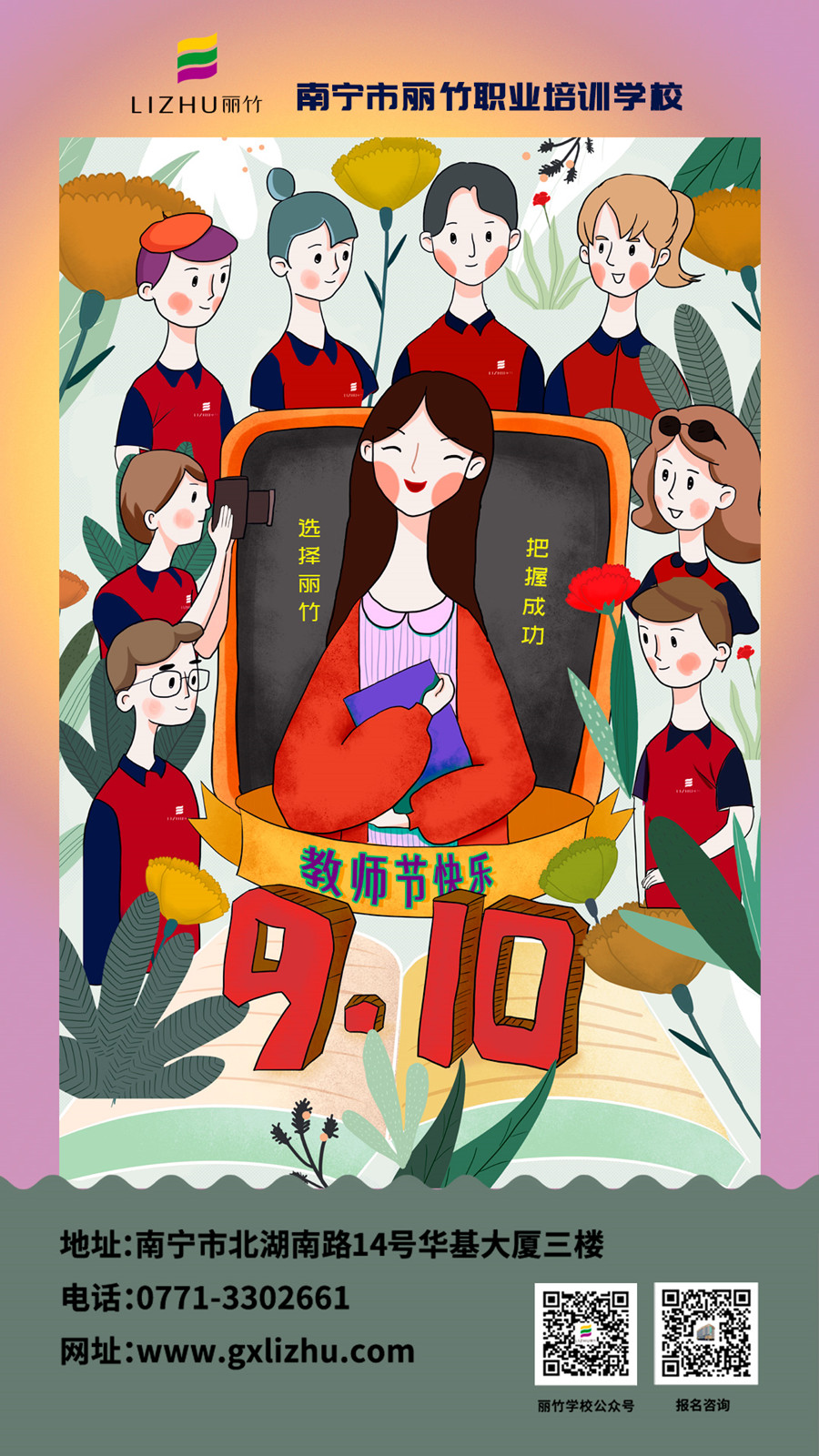 教师节.jpg