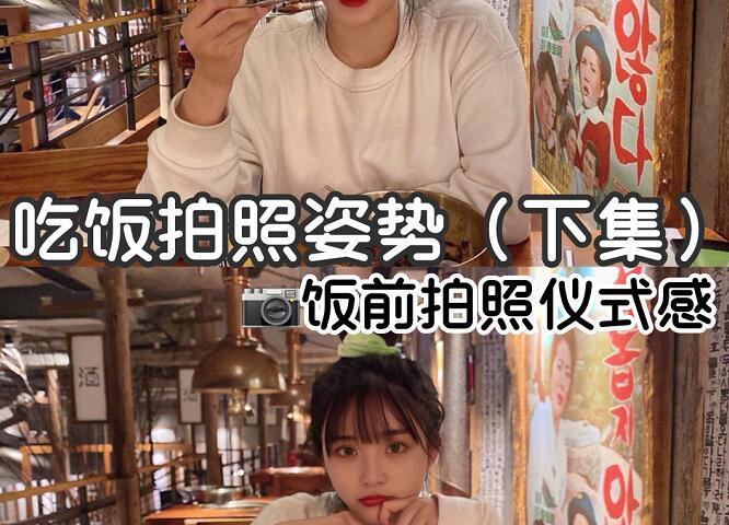 吃饭的拍照技巧，广西化妆培训机构分享给你