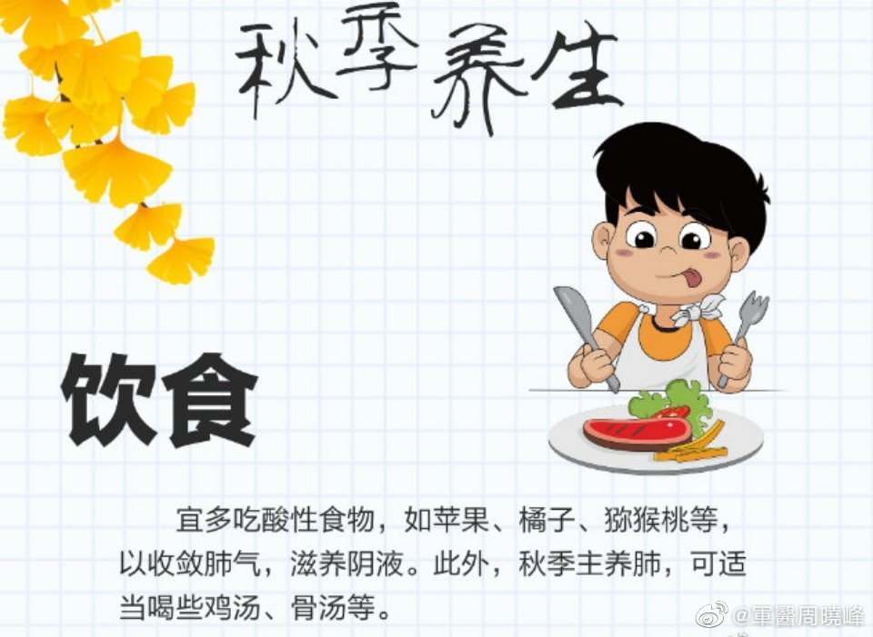 南宁学习美容课程：秋季养生4大秘诀