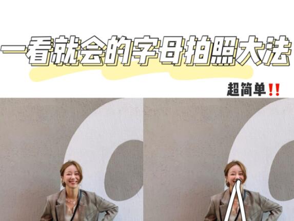 广西彩妆造型学校分享：字母拍照大法
