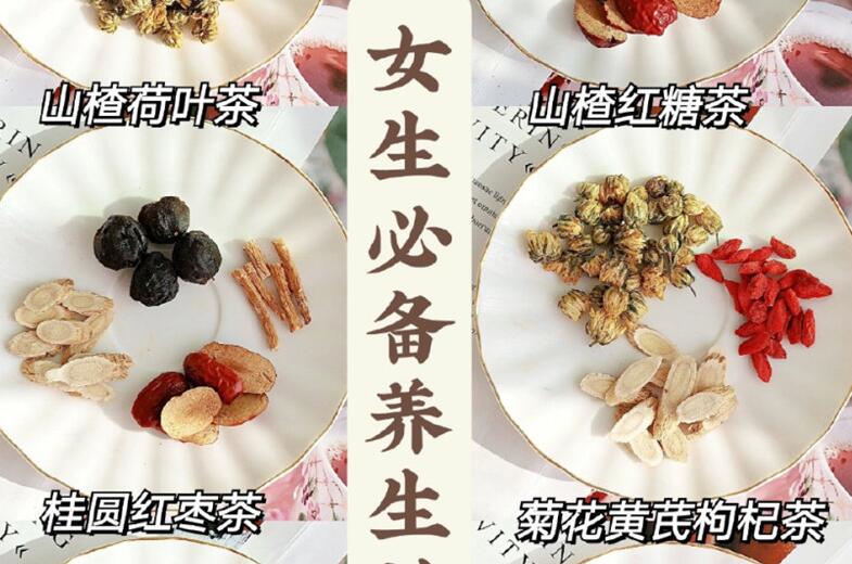 女生秋冬养生茶，广西美容养生培训机构给你分享