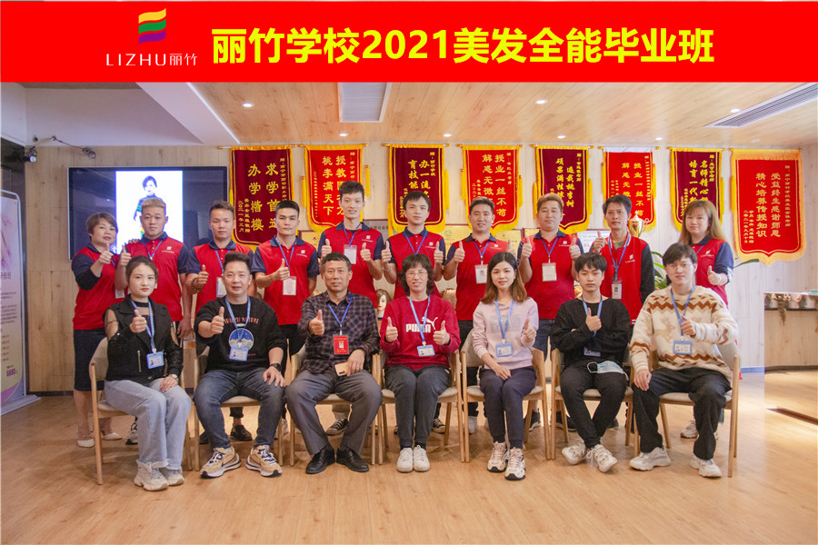 毕业季!南宁美发培训学校定格精彩瞬间