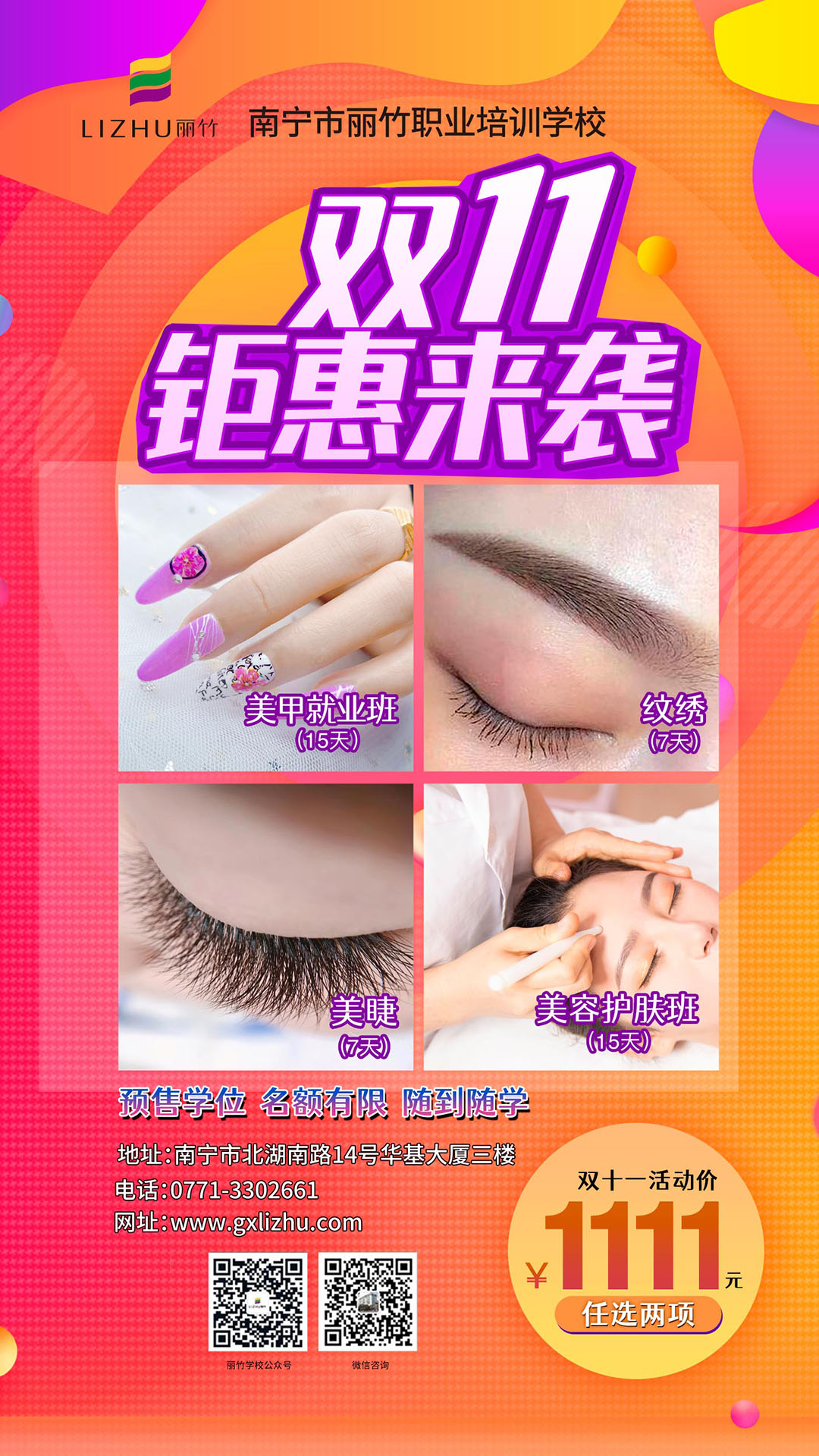 微信图片_20211101165539.jpg