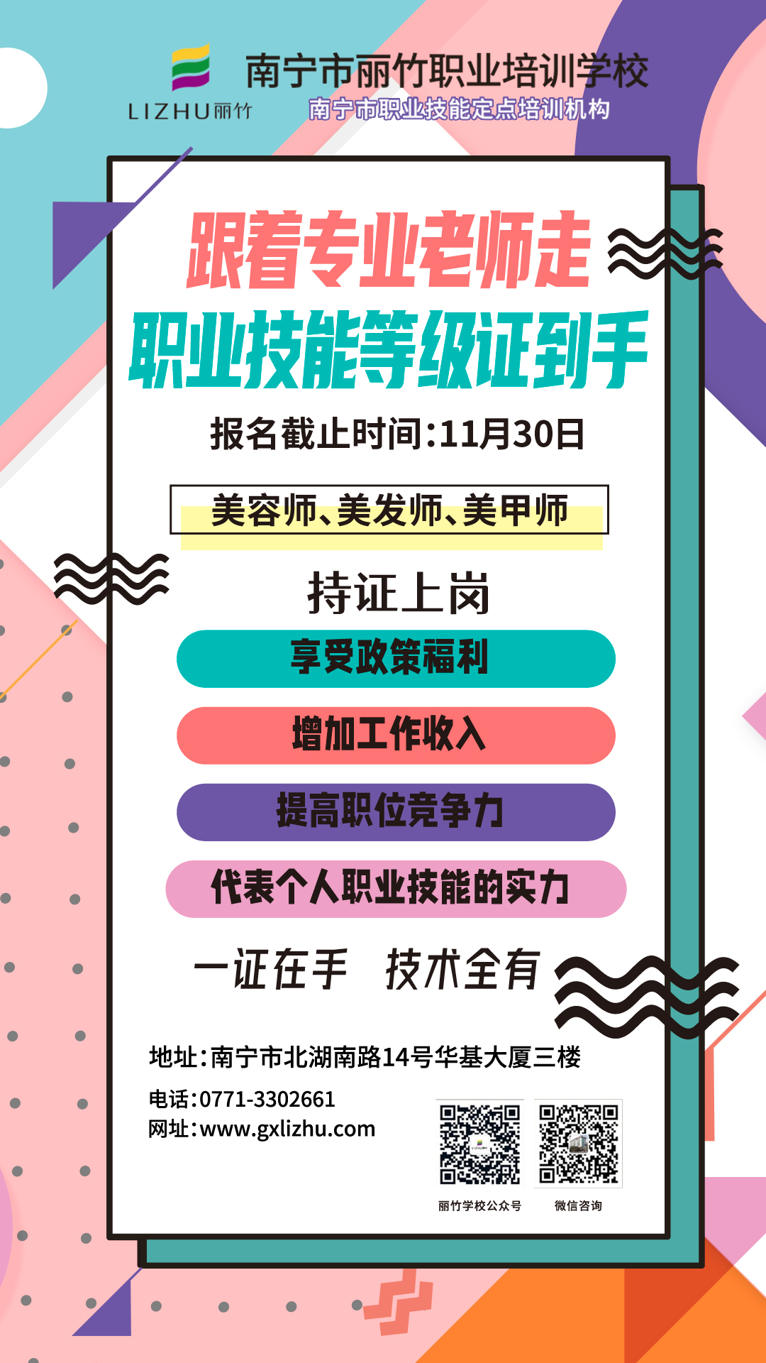 微信图片_20211111095430.jpg