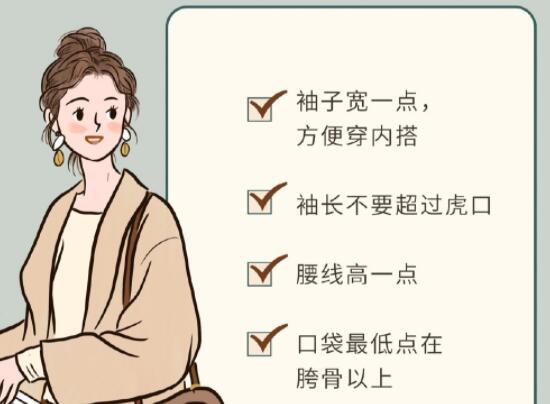 丽竹彩妆造型学校教你秋冬穿搭技巧