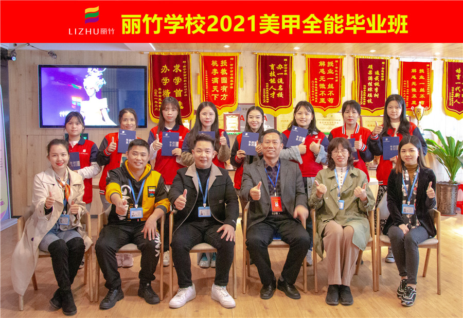 南宁美甲学校毕业寄语：畅想青春无悔记忆