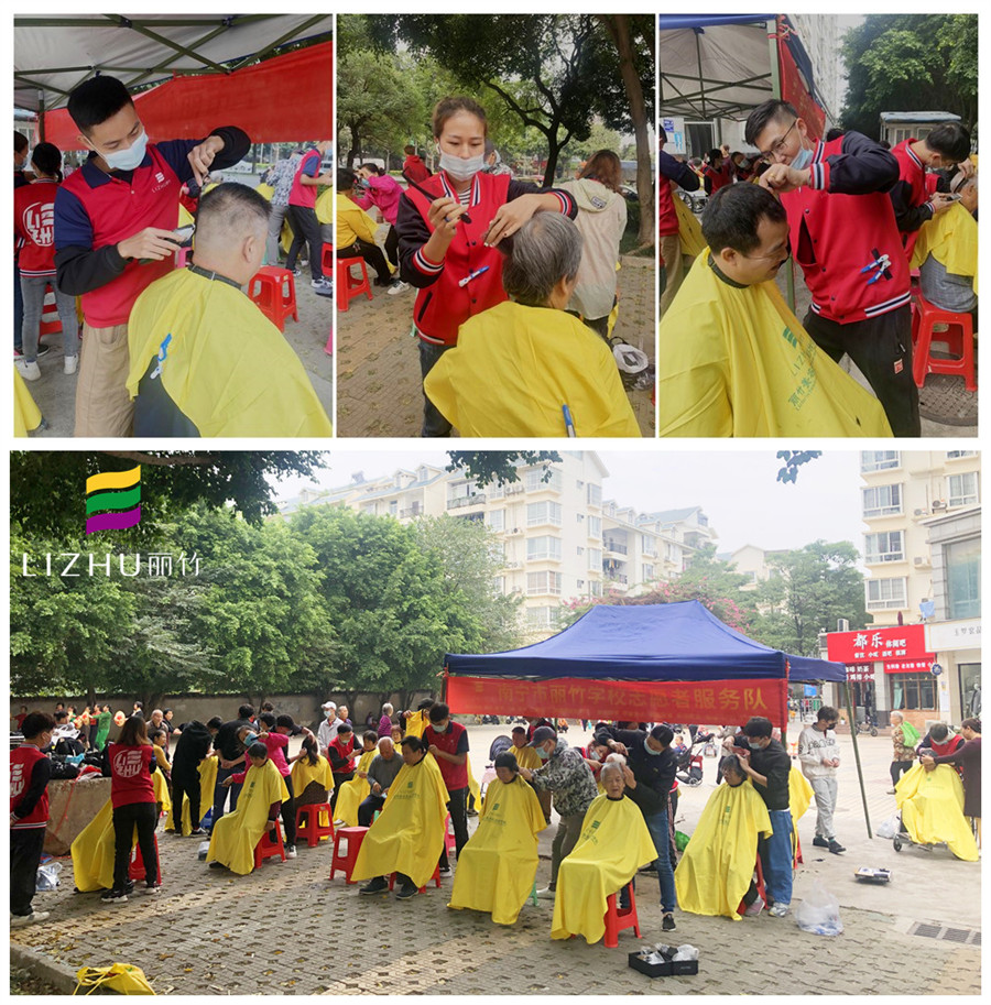 20211116恒大新城义务剪发.jpg