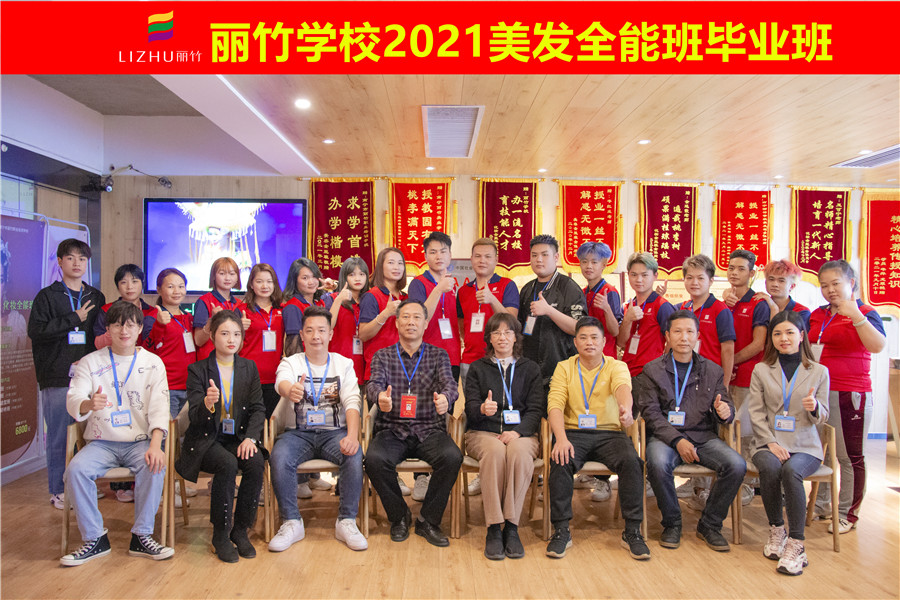 南宁美发培训班毕业：时间偷不走回忆