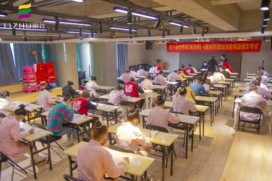 丽竹学校进行《美容师》职业技能鉴定考试