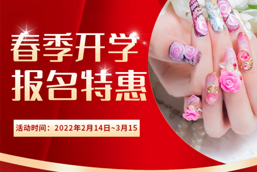 开始啦！丽竹学校春季开学报名特惠活动
