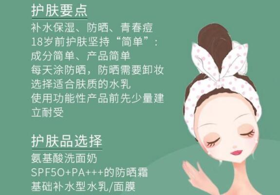 不同年纪美容护肤教程 ？ 南宁美容护肤培训排行分享