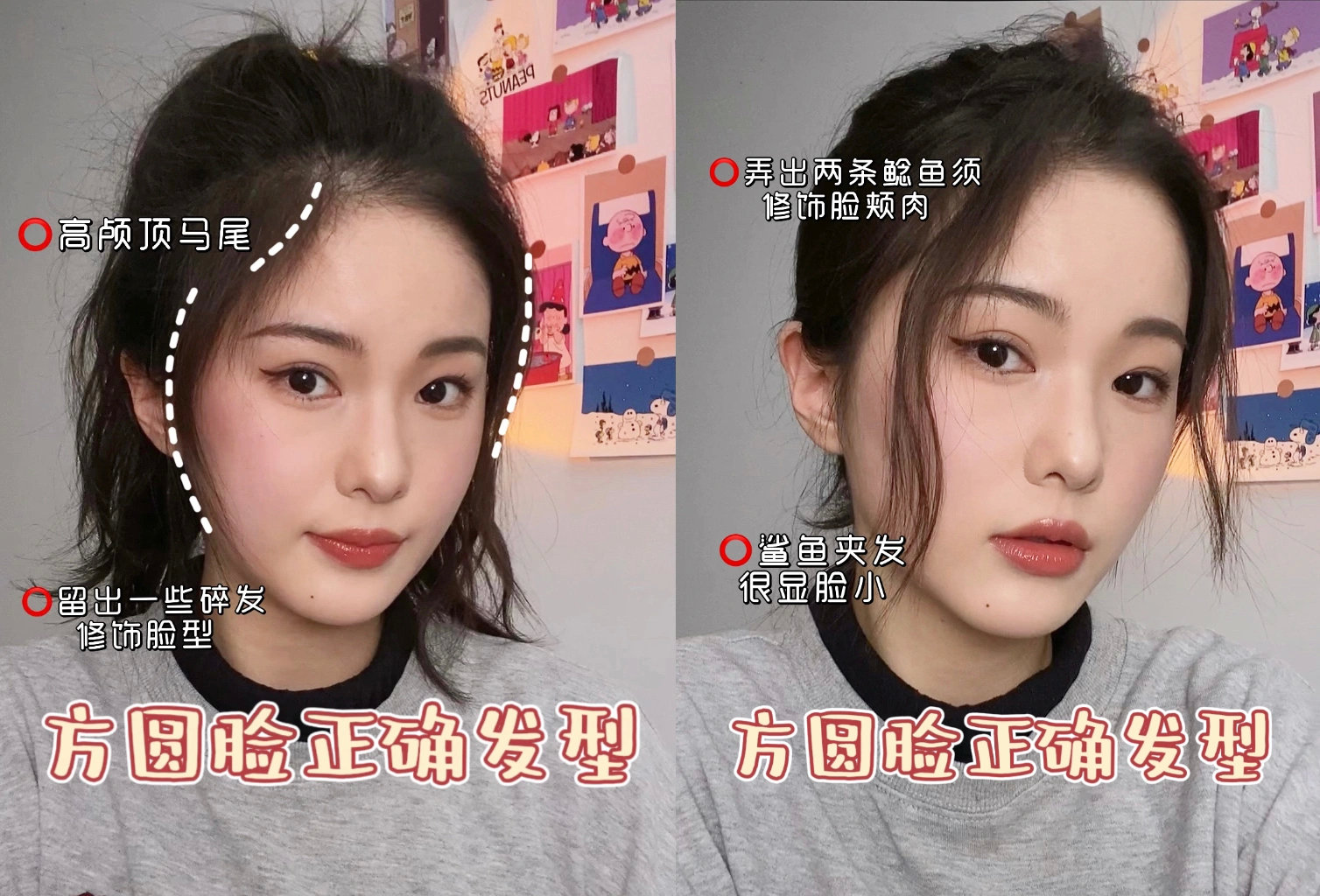 适合方圆脸的发型，南宁网红美发培训