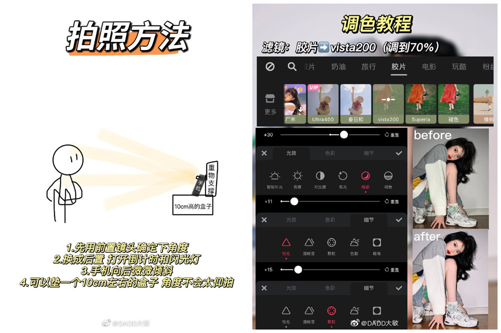 网红蹲下拍照大全，广西妆容造型培训学校找到啦