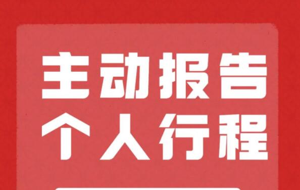 丽竹学校钦州来（返）邕防疫措施通知