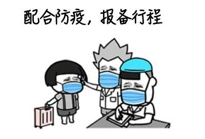 丽竹学校贵港市来（返）邕防疫措施通知