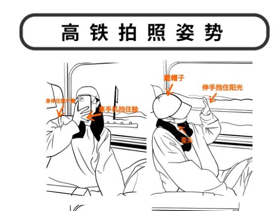 高铁上怎么拍照才好看？广西彩妆造型有妙招