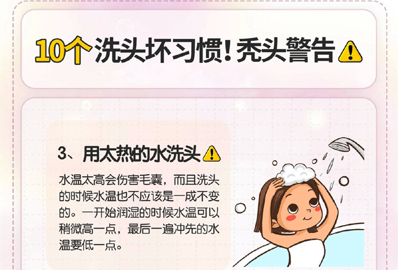 南宁美发培训机构盘点10大洗头坏习惯