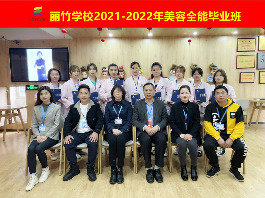 南宁美容学校一般几年毕业?问问这些美容毕业班的同学吧