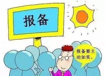 丽竹学校排查北海市来（返）邕人员通知