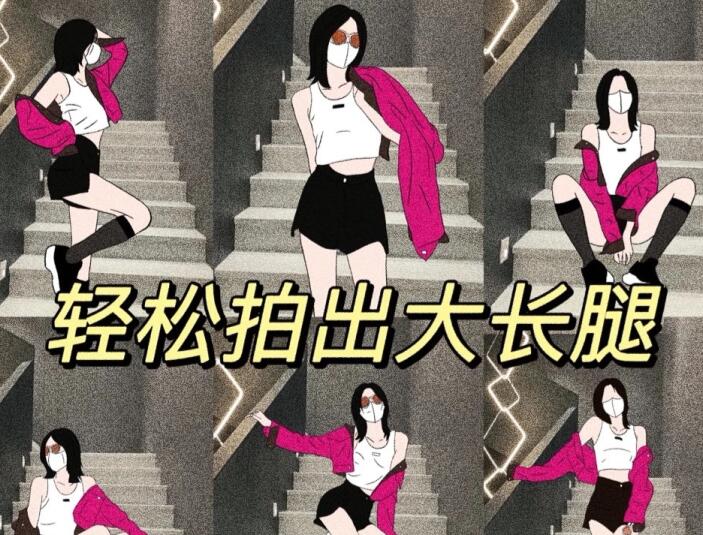 广西彩妆造型培训教你如何在楼梯拍出大长腿
