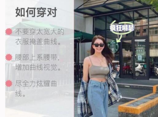 广西美体造型培训学校教你鉴定的穿衣方法