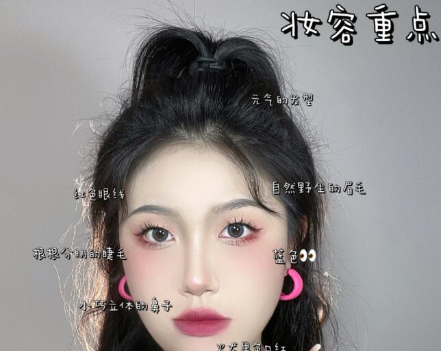 单眼皮韩系女团夏日树莓眼妆的教程