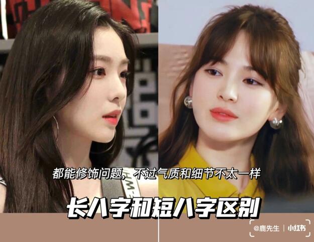 短八字刘海，广西十大美发名校教科书式解析