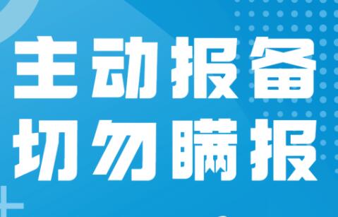 急！防城港市来（返）邕报备通知