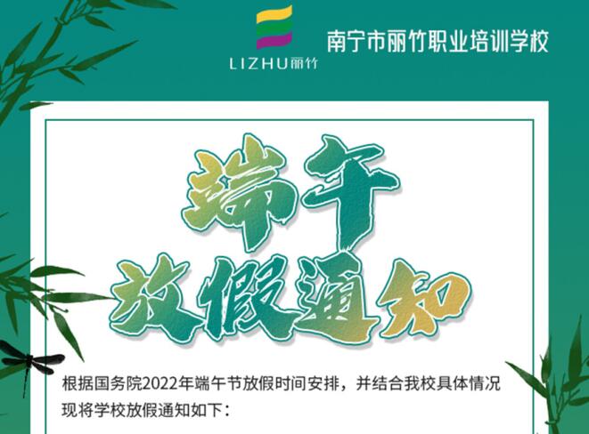 上新啦！丽竹学校6月开班课程出炉