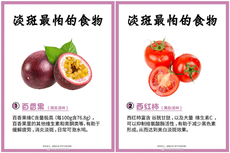 美白淡斑必吃的种食物，南宁专业美容养颜学校分享