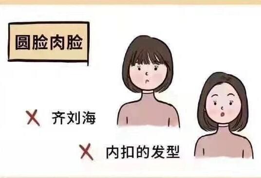 女生根据脸型选发型 ​​​，广西网红美发学校推荐