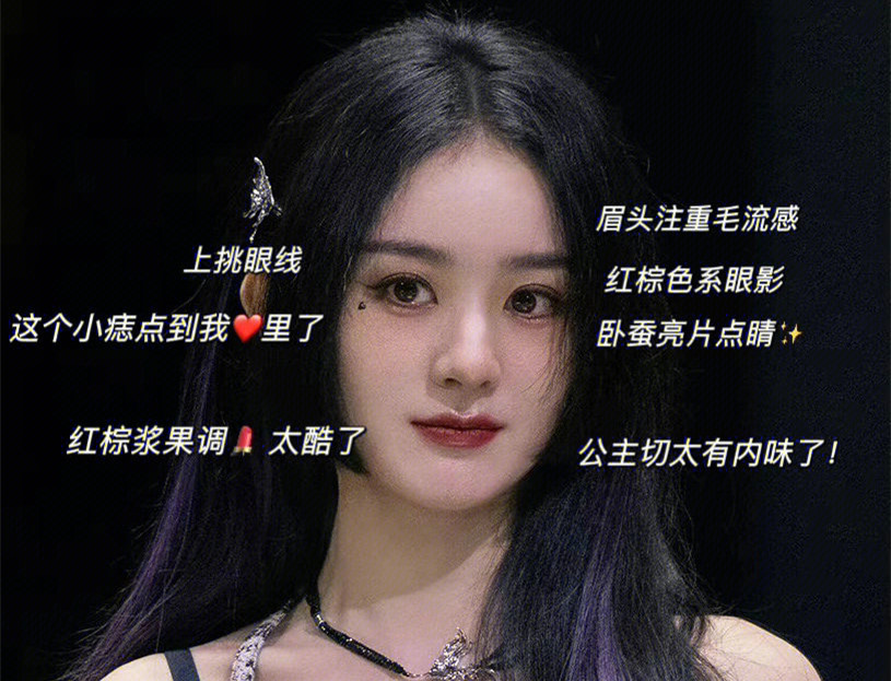 病娇仿妆教程，南宁化妆短期培训班教你明星同款