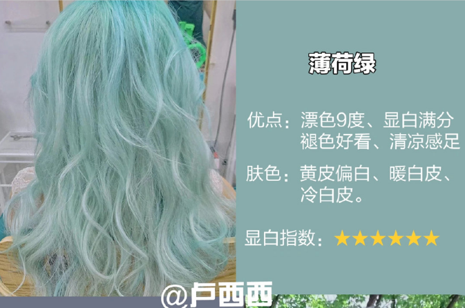 夏日显白女团发色，南宁烫染学校推荐
