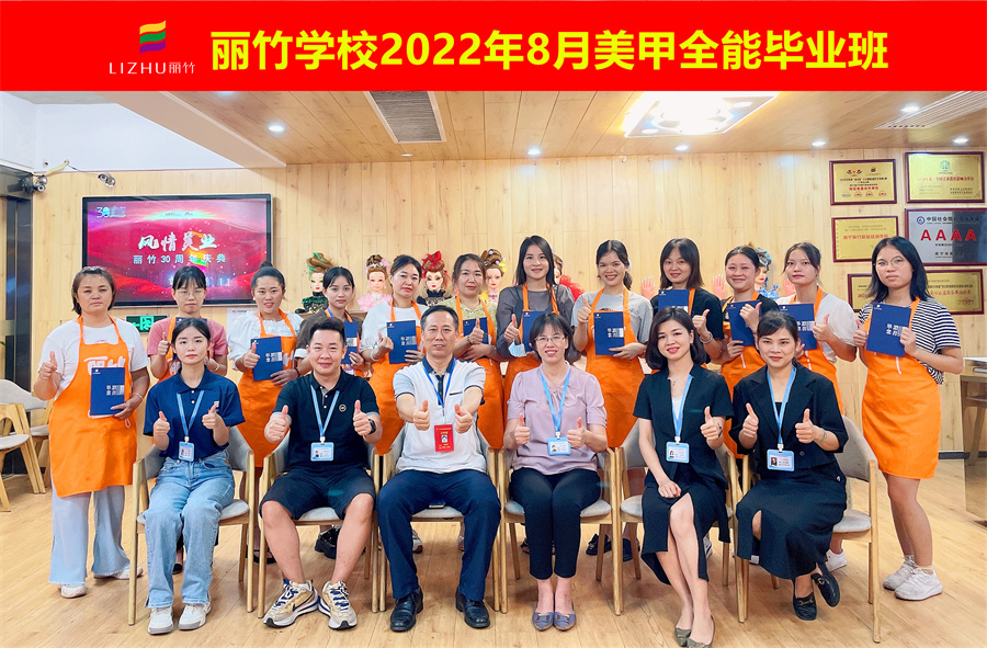 广西南宁美甲学校全能班毕业啦