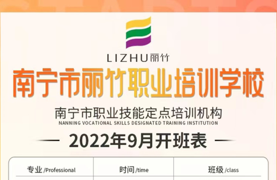 福利多多！丽竹学校9月课程更新