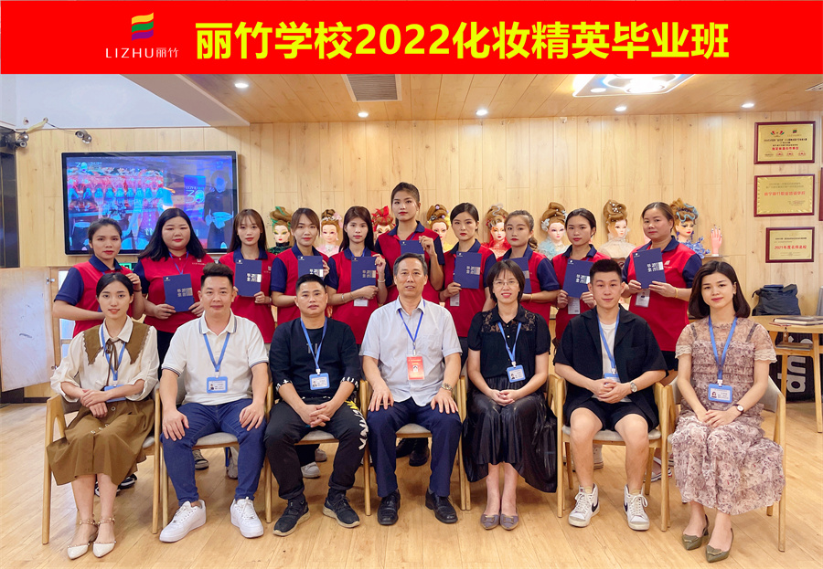 南宁彩妆造型培训学校-丽竹彩妆培训寄语