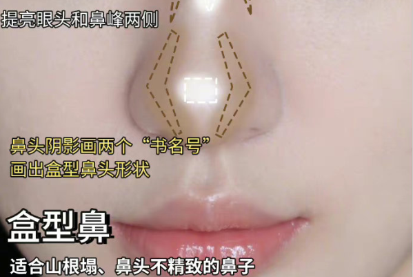 网红鼻影修容教程，广西化妆基础班培训课程
